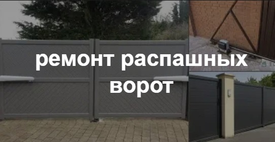 Купить услугу реставрации и восстановления ворот по выгодной цене в Кузнецке от 51410 руб